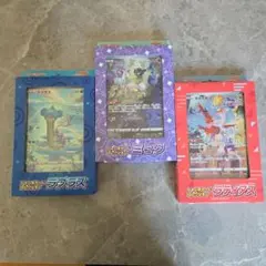 ポケモンカードジャンボカードコレクションラプラス、ミュウ、ラティアス