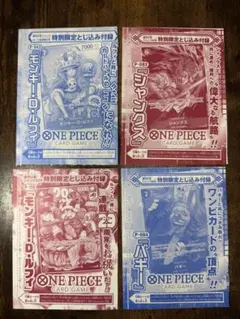 新品未開封 ワンピースカード ルフィ シャンクス バギー 週刊少年ジャンプ 付録