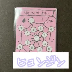 straykids スキズ　ヒョンジン doitプラットフォーム ピック