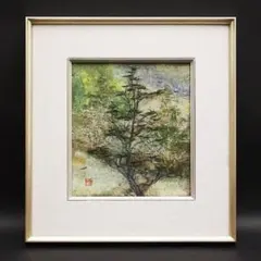 2025年最新】人間国宝 山内一生の人気アイテム - メルカリ