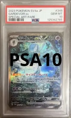 2026年最新】サーナイト sar psa9の人気アイテム - メルカリ