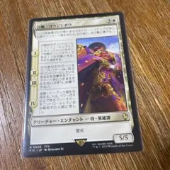 MTG ヨウジンボウ Yojimbo 孤独 Solitude FOIL 英語 - メルカリ
