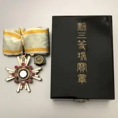 2025年最新】勲三等瑞宝章の人気アイテム - メルカリ
