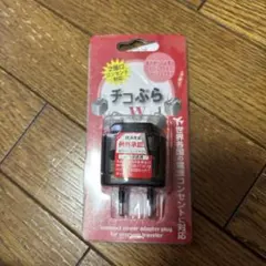 2個口コンセント鯛生　チコぷらＷ