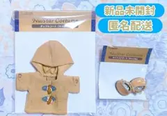 うたプリ ぬいスター ダッフルコート サイドゴアブーツ キャメル 2点セット