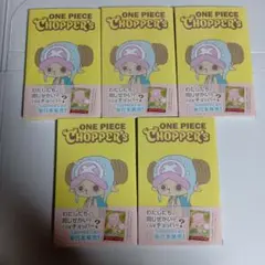 新品未開封チョッパーズ1巻 5冊 ワンピース トニートニー・チョッパー