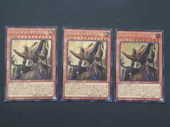ジャッジメントオブアヌビス　シークレット　3枚セット