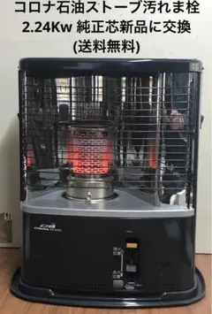2025年最新】CORONA ストーブの人気アイテム - メルカリ