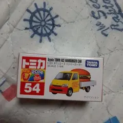 トミカ No.54 トヨタ タウンエース ハンバーガーカー　廃盤品のサムネイル