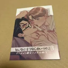 2025年最新】そんなに言うなら抱いてやるの人気アイテム - メルカリ