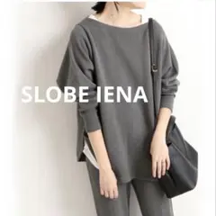 中古【SLOBE IENA】コットンダブルフェイスボートネックプルオーバーのサムネイル