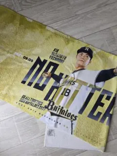 山本由伸 オリックス・バファローズ タオルセット 【お値下げ中✨】のサムネイル