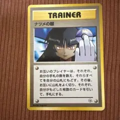 早い者勝ち‼️ナツメの眼 ● ジム拡張第2弾 闇からの挑戦 マークなしのサムネイル