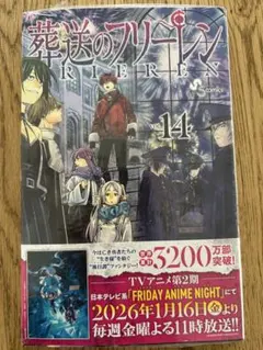 2026年最新】葬送のフリーレン12特装版の人気アイテム - メルカリ