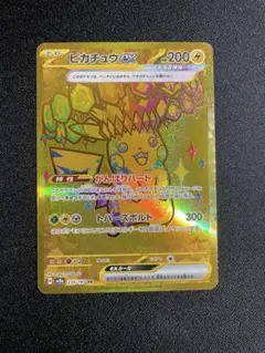 2026年最新】ピカチュウEX ur psa テラスタルの人気アイテム - メルカリ