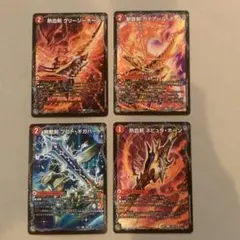 グリージーホーン、ガイアールホーン、ネビュラホーン、プロトギガハート