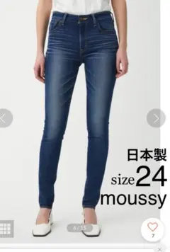 【日本製】moussyマウジー スキニーデニム美尻パンツ