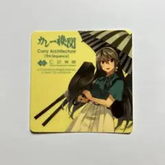2025年最新】カレー機関 榛名の人気アイテム - メルカリ