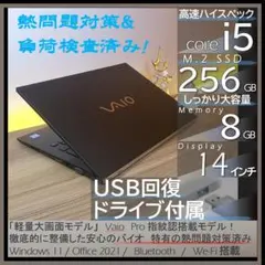 ☆VAIO☆薄型軽量❣️13.3型 10世代 i5 SSD フルHD ノートPC - メルカリ