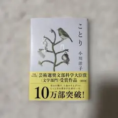 ことり
