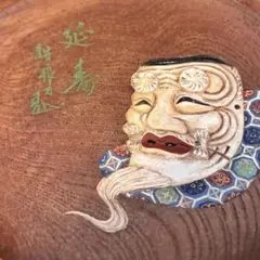 盆栽職人 その魂と軌跡 川辺武夫 - メルカリ