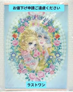 ベルサイユのばら キャラクターグッズ
