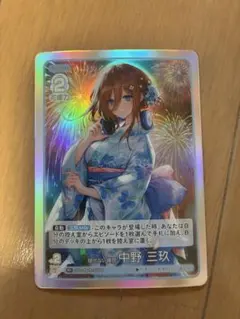 五等分の花嫁カードゲーム R + 中野三玖