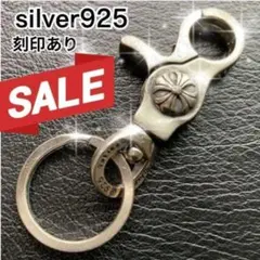 キーホルダーシルバー925 刻印 キーチェーン キーリング カラビナ クロスのサムネイル