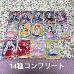 ひみつのアイプリ アイプリカード コレクションカードグミvol5まとめ売り