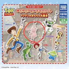 トイストーリー ゆらゆらつながるマスコット　ハム