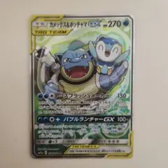 【美品】カメックス&ポッチャマGX SA PSA10鑑定済〕カメックス＆ポッチャマGX(SA)【SR】{070/064}