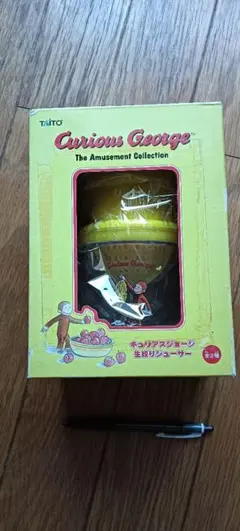curious george　生搾りジューサー　ジョージ　未使用