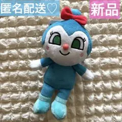 【新品】 アンパンマン ぷりちぃビーンズ ぬいぐるみ コキンちゃん　洗える