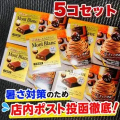 ロッテ 洋酒薫る大人のスイーツ　モンブラン チョコレート 5箱セットのサムネイル