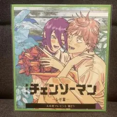 チェンソーマン レゼ篇 映画特典