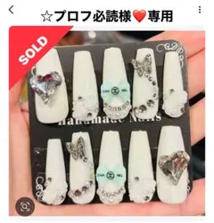 ☆プロフ必読様❤️オーダー専用