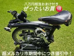 Brompton Cライン Explore 6速 美品総額8万円アクセサリー付のサムネイル