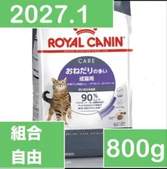 2026年最新】ロイヤルカナン 猫 400 ステアライズドの人気アイテム