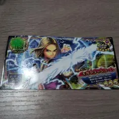 ドラクエ スキャンバトラーズ 超ギガレア　勇者イレブンのギガクラッシュ