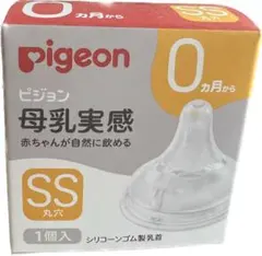 ピジョン 母乳実感乳首 新生児 SSサイズ