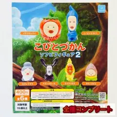 2025年最新】こびとづかん フィギュアの人気アイテム - メルカリ