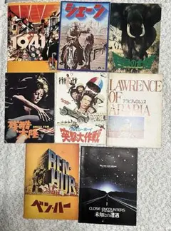 映画 洋画 パンフレット セット