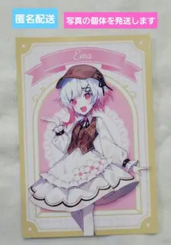 2026年最新】桜羽エマの人気アイテム - メルカリ