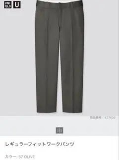 UNIQLO U レギュラーフィットワークパンツ オリーブ 73