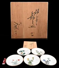 深川製磁 お子様揃 かぶと絵 6点セット 皿 小鉢 湯呑 - メルカリ