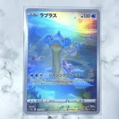ラプラス AR S12a VSTARユニバース 177/172 - メルカリ