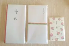 【新品など】慶弔用お祝儀袋、お礼袋/ポチ袋 3点セット