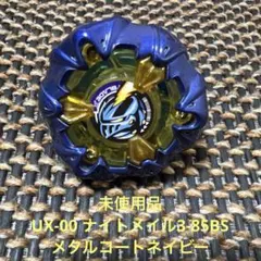 新品未使用　UX-00 ナイトメイル3-85BS メタルコート:ネイビー