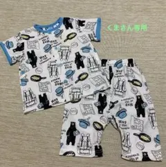 くまさん専用