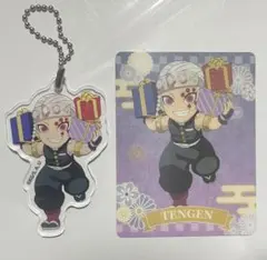 鬼滅の刃　イオン